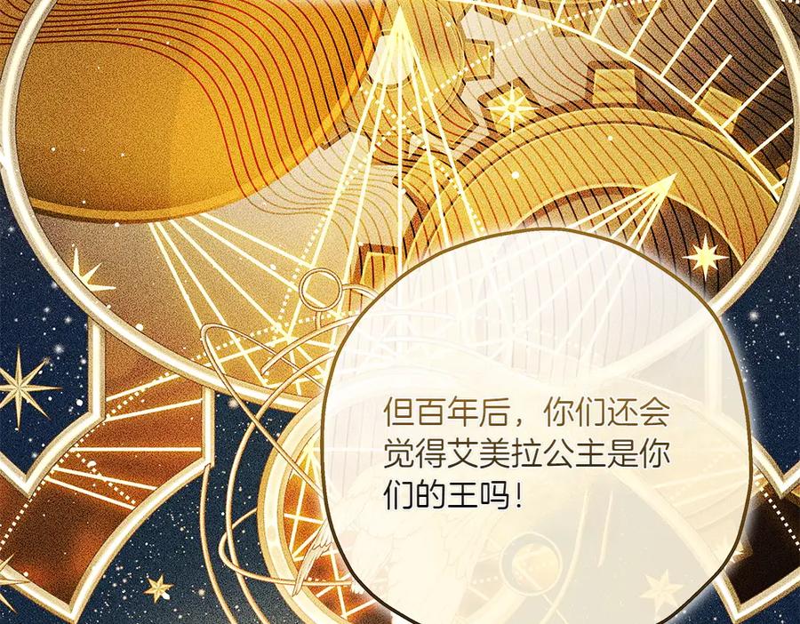 《如果疯狗拎起棍子》第36话 拒绝 第43页