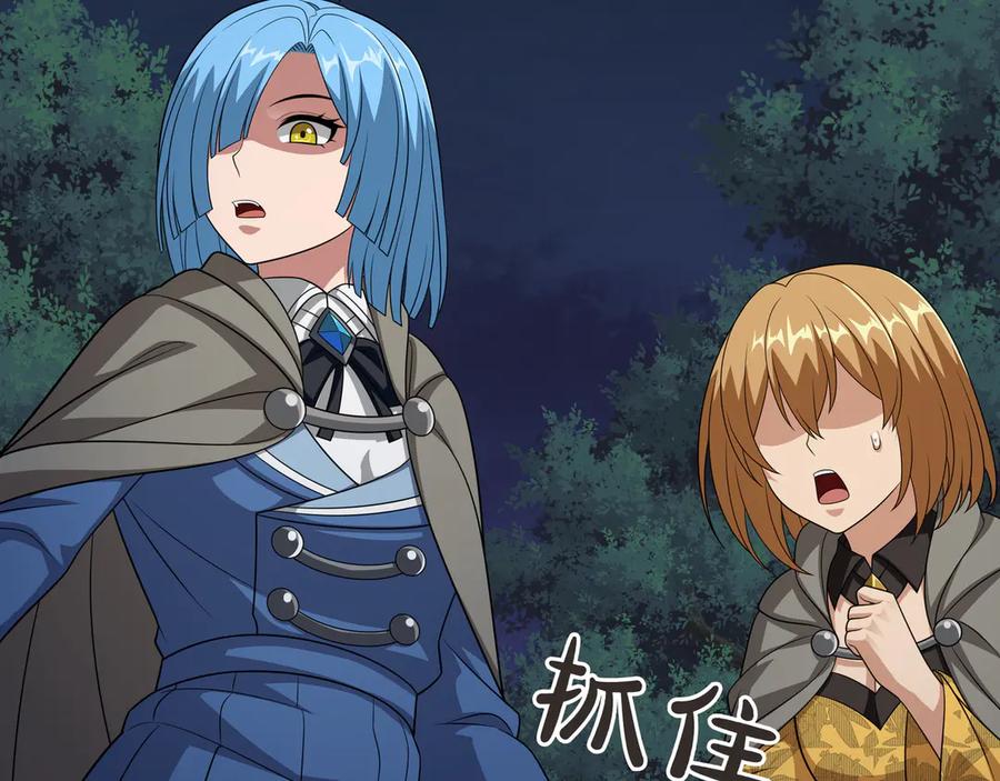 《被嘲笑的魔王，靠抽奖开无双》第36话 不是间谍 第112页