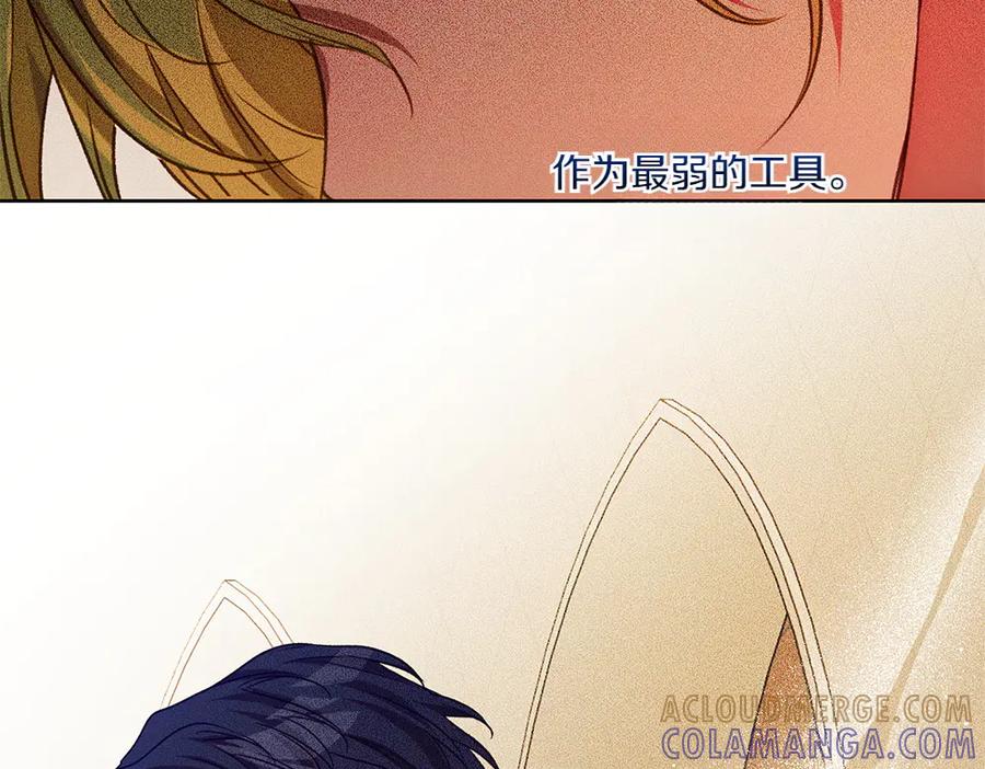 《如果疯狗拎起棍子》第36话 拒绝 第49页