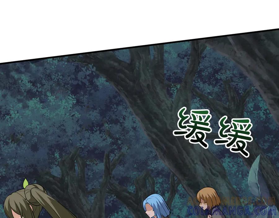 《被嘲笑的魔王，靠抽奖开无双》第36话 不是间谍 第121页