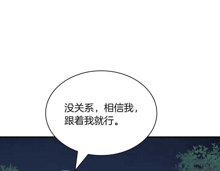 《被嘲笑的魔王，靠抽奖开无双》第36话 不是间谍 第111页