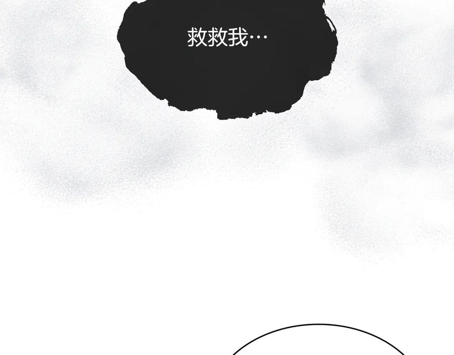 《被嘲笑的魔王，靠抽奖开无双》第36话 不是间谍 第138页