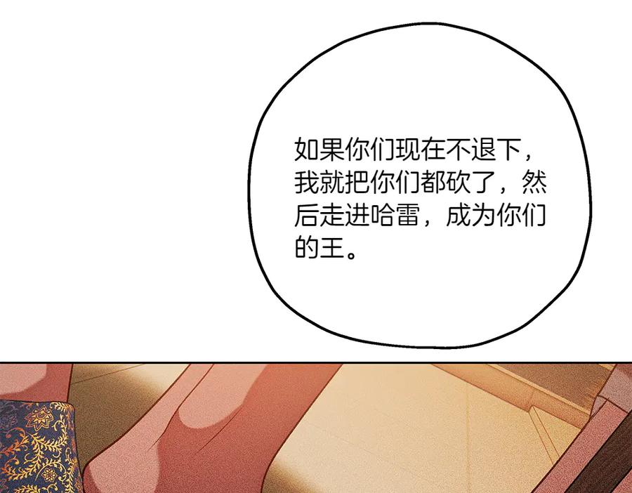 《如果疯狗拎起棍子》第36话 拒绝 第95页