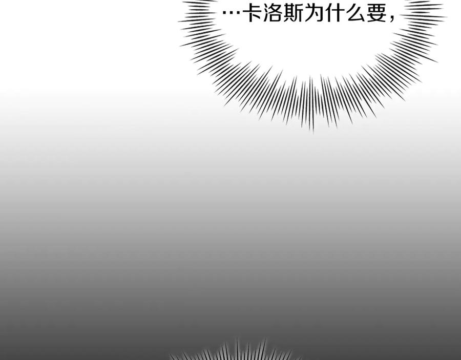 《被嘲笑的魔王，靠抽奖开无双》第36话 不是间谍 第179页