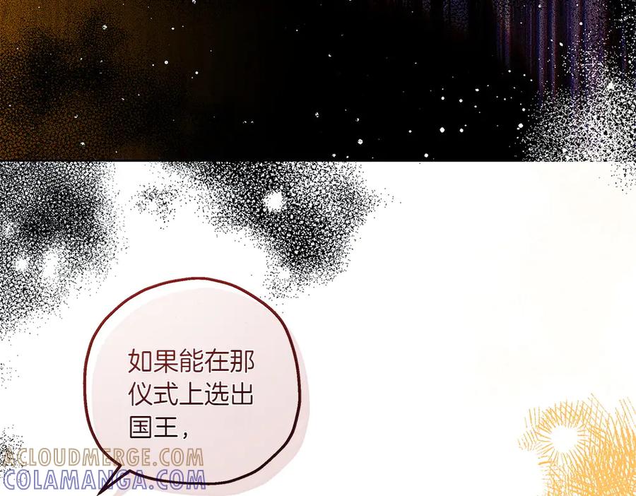 《如果疯狗拎起棍子》第36话 拒绝 第61页