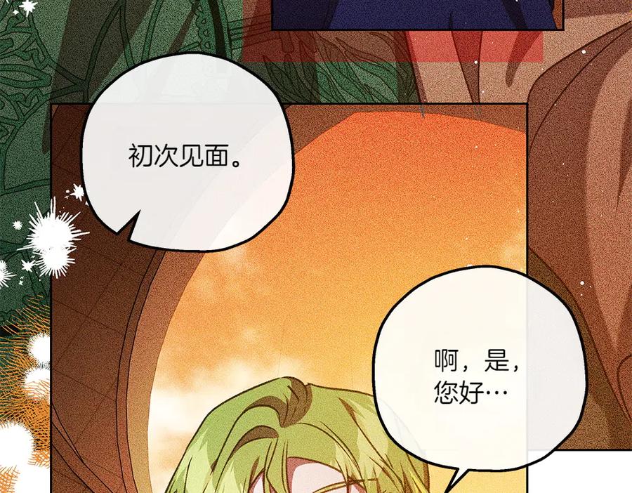 《如果疯狗拎起棍子》第36话 拒绝 第123页