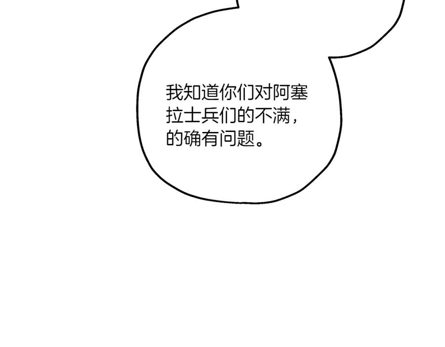 《如果疯狗拎起棍子》第36话 拒绝 第11页