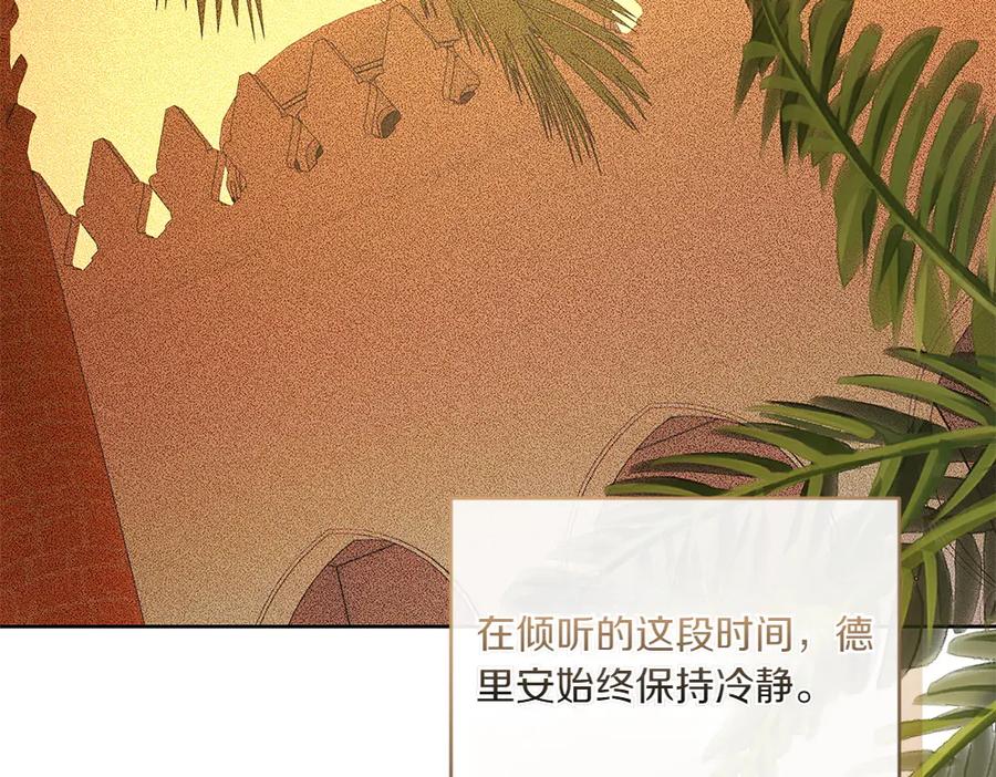 《如果疯狗拎起棍子》第36话 拒绝 第7页