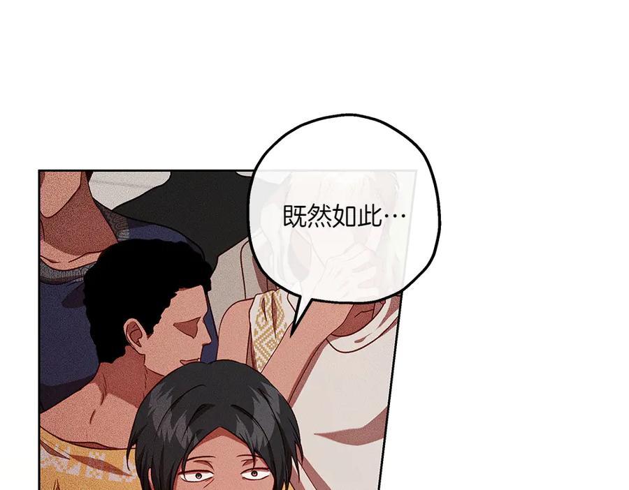 《如果疯狗拎起棍子》第36话 拒绝 第12页