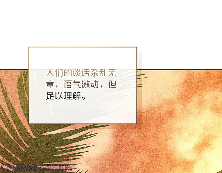 《如果疯狗拎起棍子》第36话 拒绝 第5页