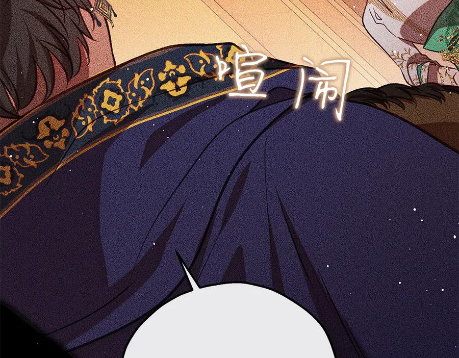 《如果疯狗拎起棍子》第36话 拒绝 第102页