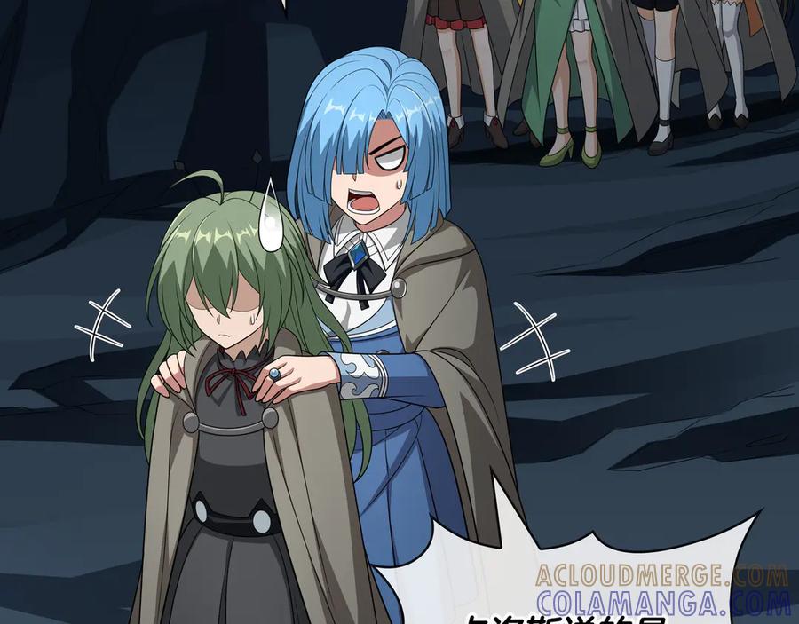 《被嘲笑的魔王，靠抽奖开无双》第36话 不是间谍 第5页
