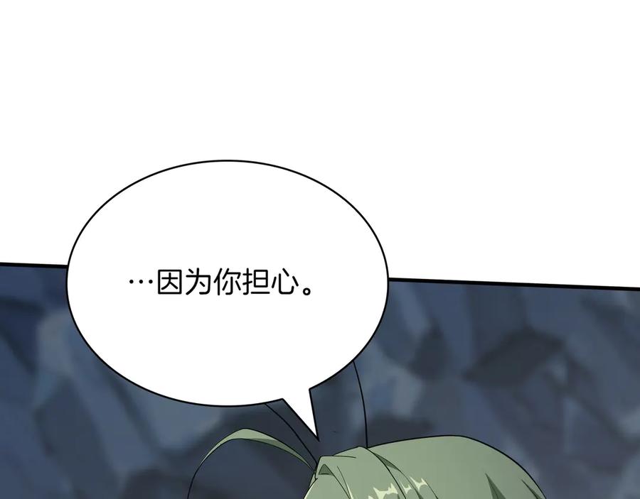 《被嘲笑的魔王，靠抽奖开无双》第36话 不是间谍 第168页