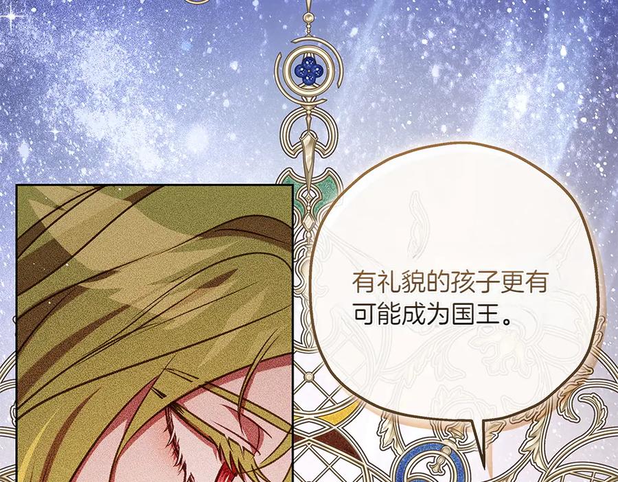 《如果疯狗拎起棍子》第36话 拒绝 第135页