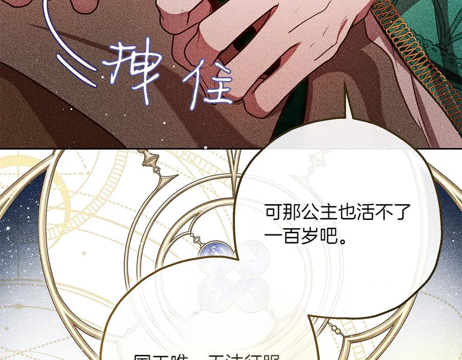 《如果疯狗拎起棍子》第36话 拒绝 第40页