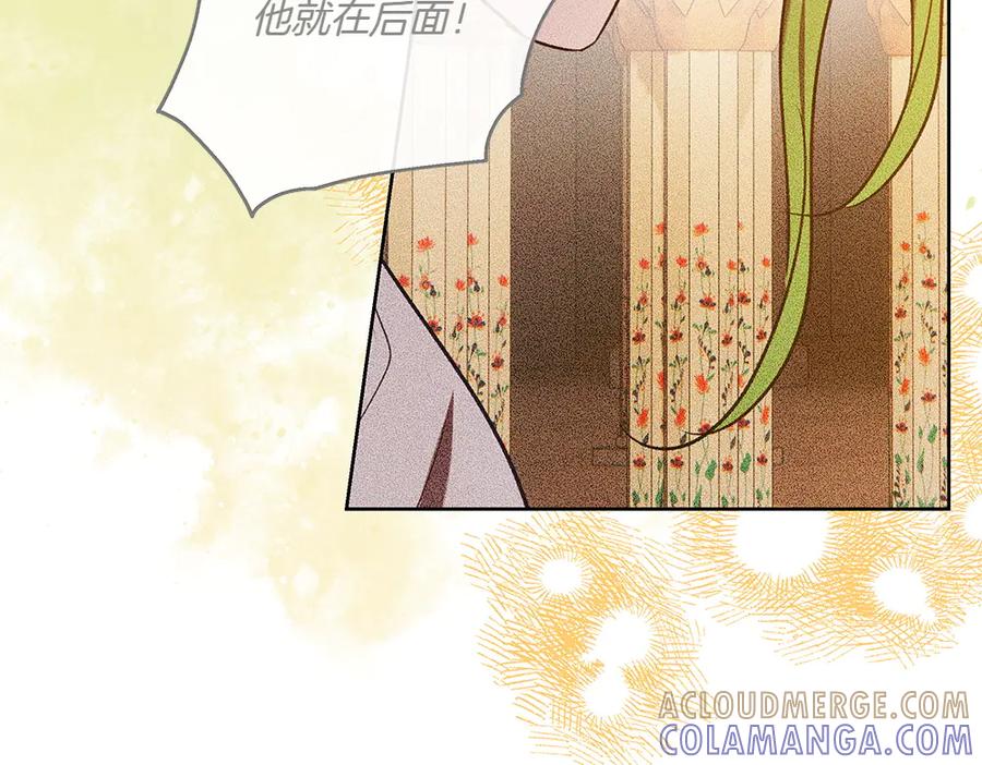 《如果疯狗拎起棍子》第36话 拒绝 第37页