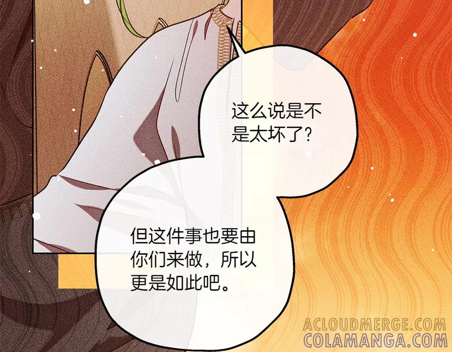 《如果疯狗拎起棍子》第36话 拒绝 第89页