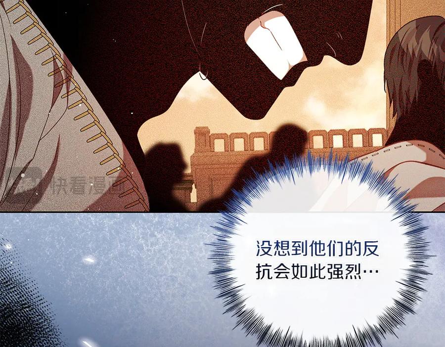 《如果疯狗拎起棍子》第36话 拒绝 第47页