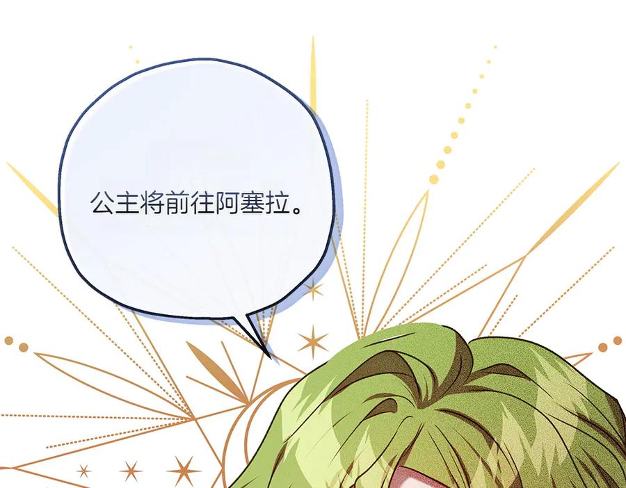 《如果疯狗拎起棍子》第36话 拒绝 第92页