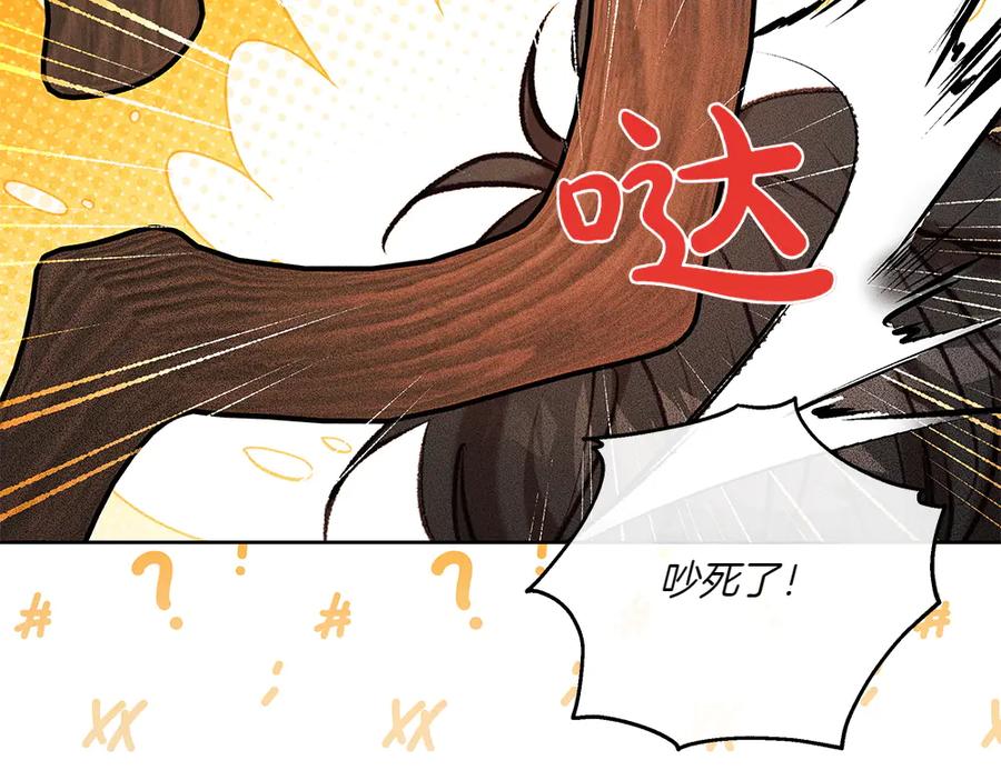 《如果疯狗拎起棍子》第36话 拒绝 第114页