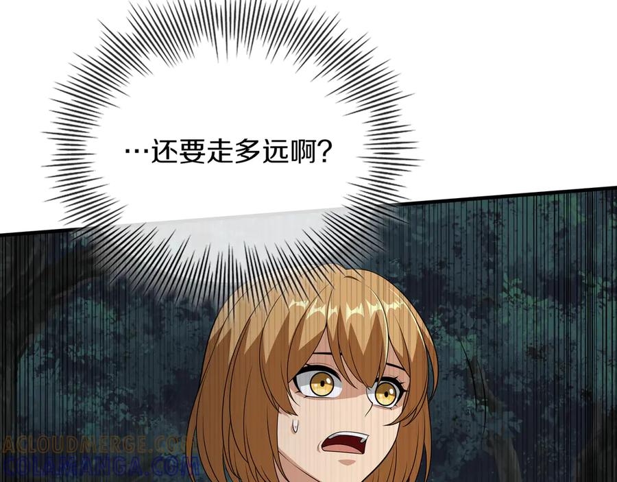 《被嘲笑的魔王，靠抽奖开无双》第36话 不是间谍 第105页