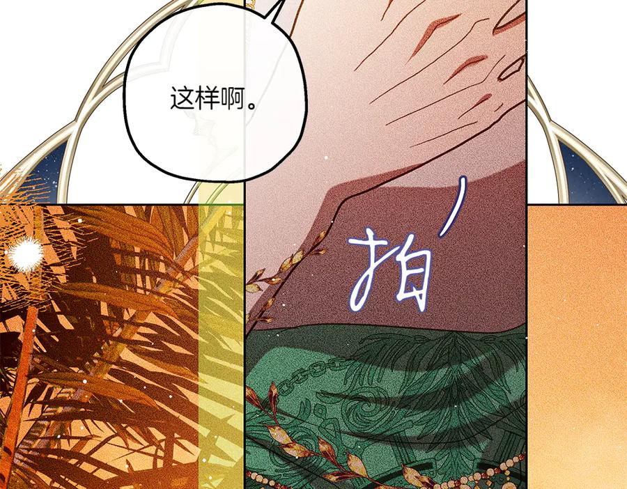 《如果疯狗拎起棍子》第36话 拒绝 第131页