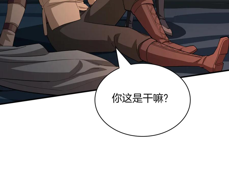 《被嘲笑的魔王，靠抽奖开无双》第36话 不是间谍 第199页