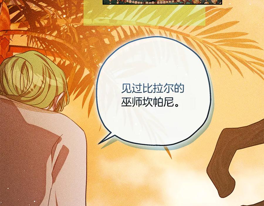 《如果疯狗拎起棍子》第36话 拒绝 第132页
