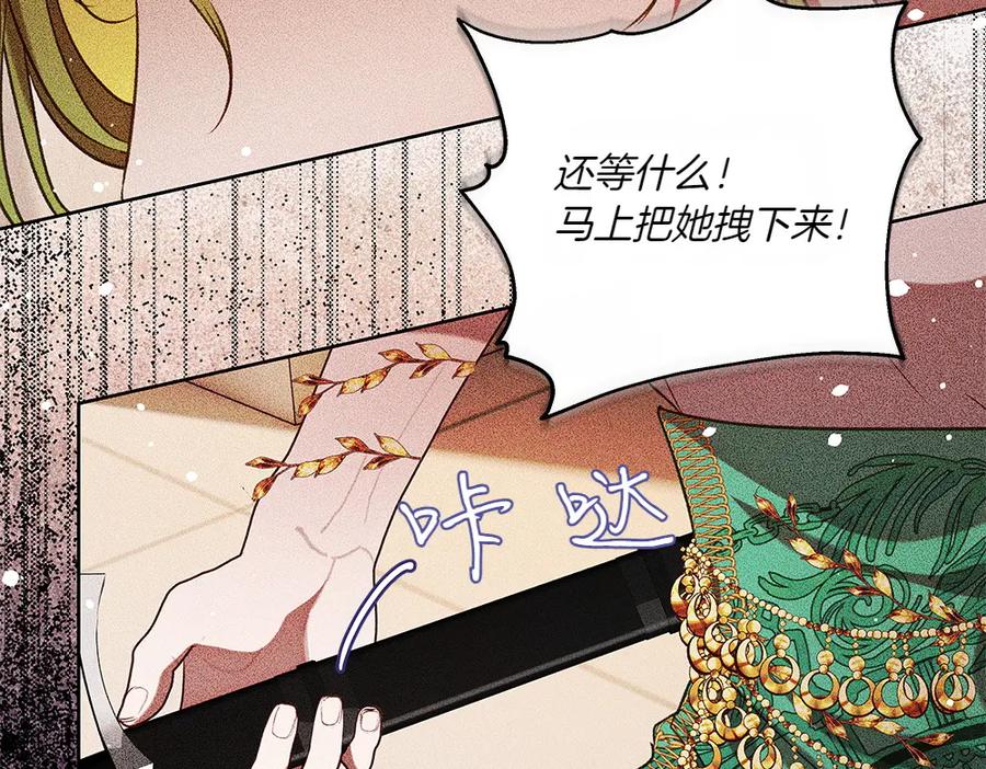 《如果疯狗拎起棍子》第36话 拒绝 第82页