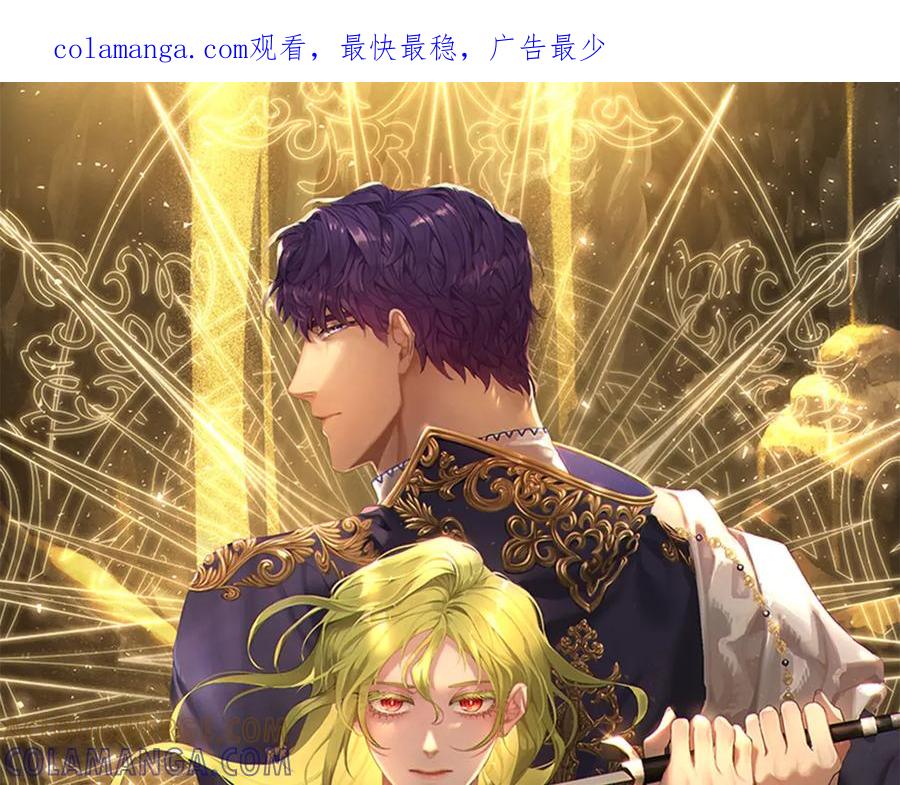 《如果疯狗拎起棍子》第36话 拒绝 第1页