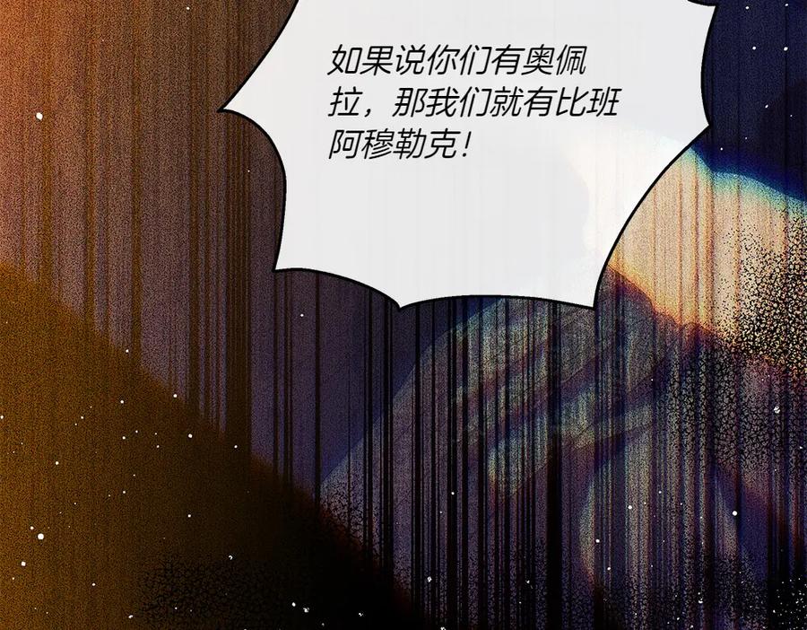 《如果疯狗拎起棍子》第36话 拒绝 第60页