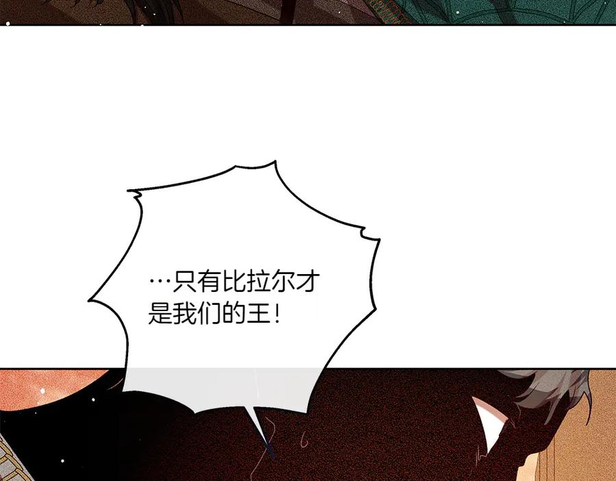 《如果疯狗拎起棍子》第36话 拒绝 第46页