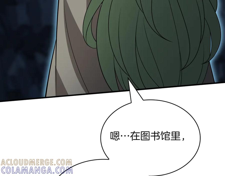 《被嘲笑的魔王，靠抽奖开无双》第36话 不是间谍 第25页