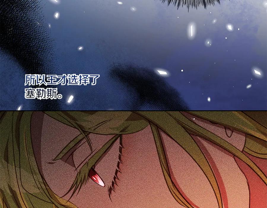 《如果疯狗拎起棍子》第36话 拒绝 第48页