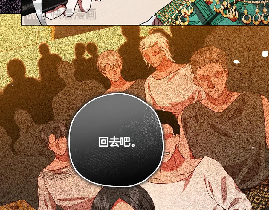 《如果疯狗拎起棍子》第36话 拒绝 第83页