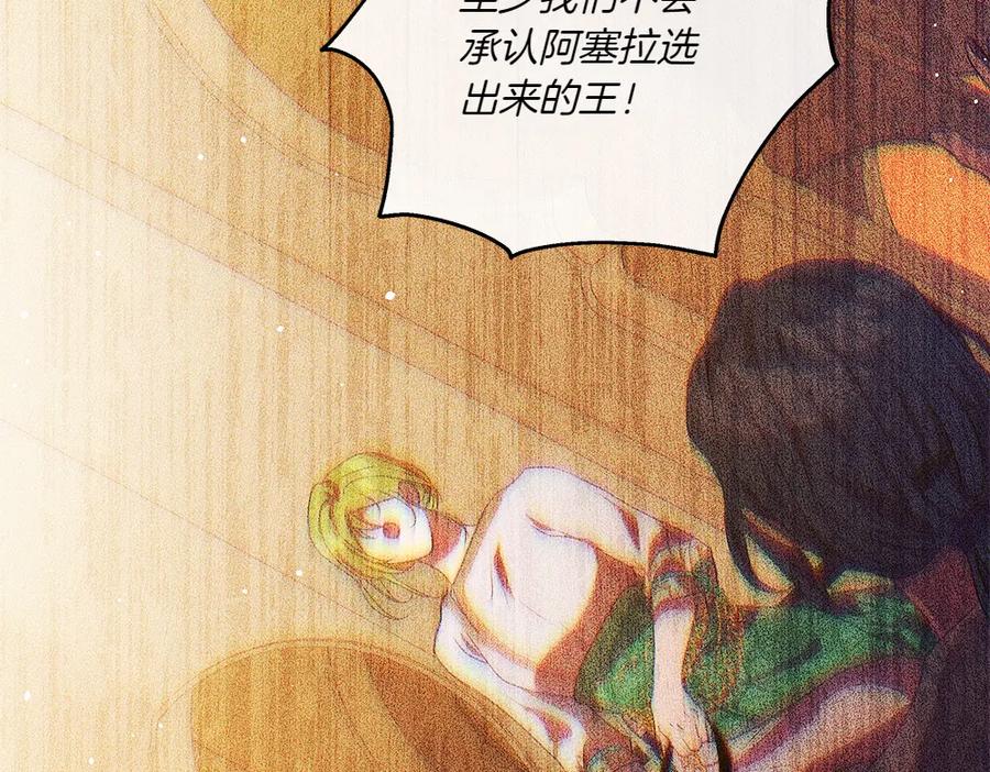 《如果疯狗拎起棍子》第36话 拒绝 第58页