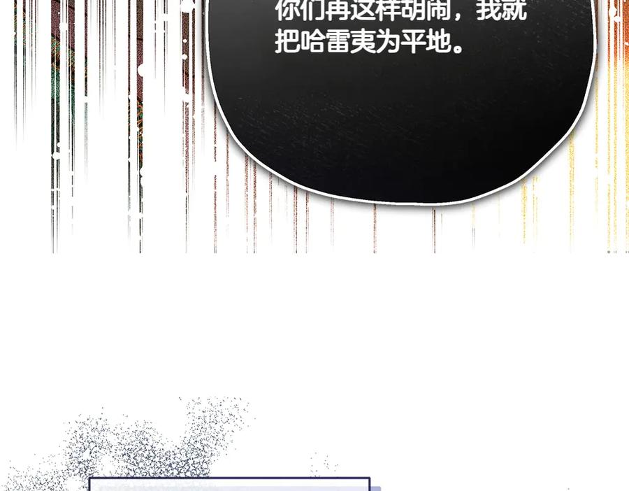 《如果疯狗拎起棍子》第36话 拒绝 第86页