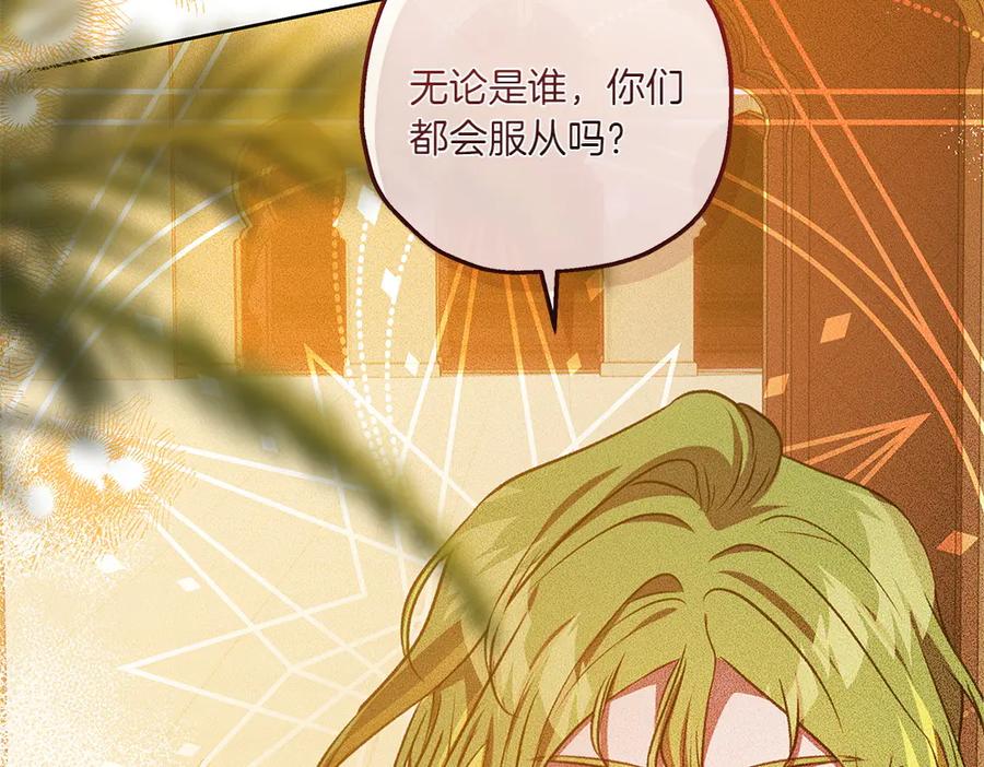 《如果疯狗拎起棍子》第36话 拒绝 第63页