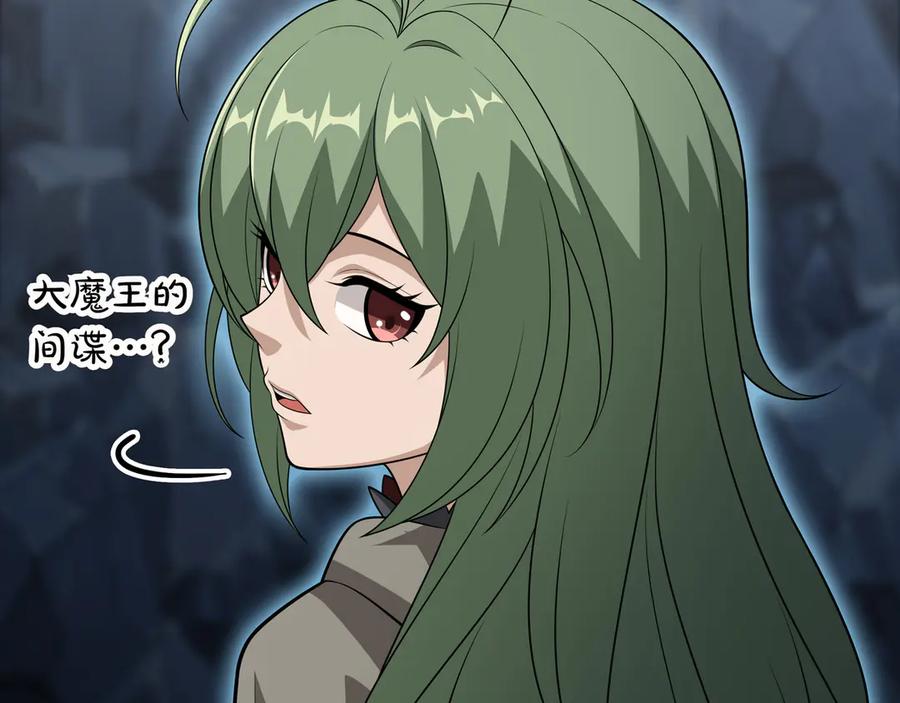 《被嘲笑的魔王，靠抽奖开无双》第36话 不是间谍 第24页
