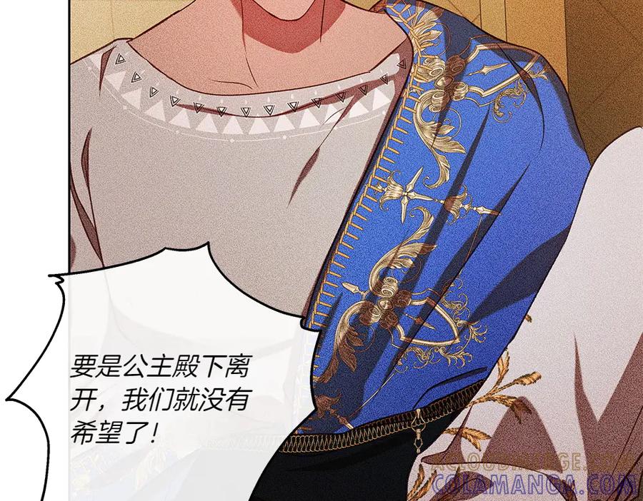 《如果疯狗拎起棍子》第36话 拒绝 第25页