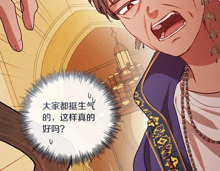 《如果疯狗拎起棍子》第36话 拒绝 第116页