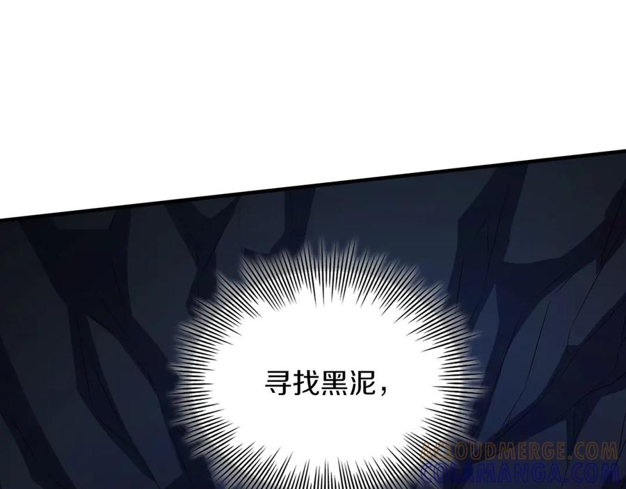 《被嘲笑的魔王，靠抽奖开无双》第36话 不是间谍 第33页