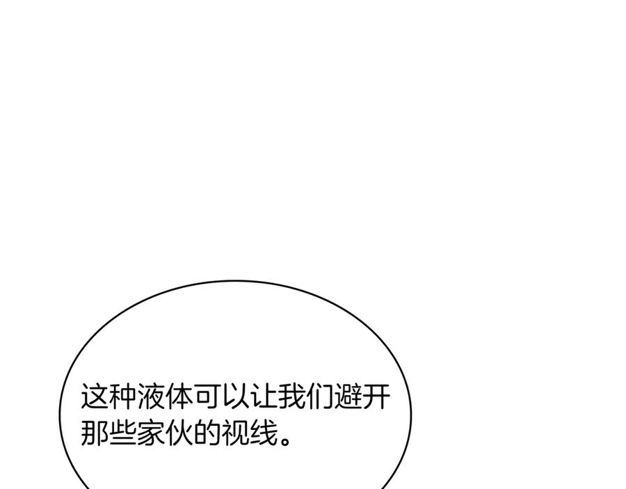 《被嘲笑的魔王，靠抽奖开无双》第36话 不是间谍 第52页