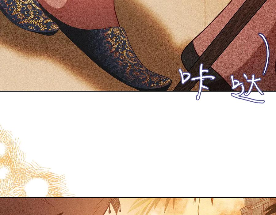 《如果疯狗拎起棍子》第36话 拒绝 第96页