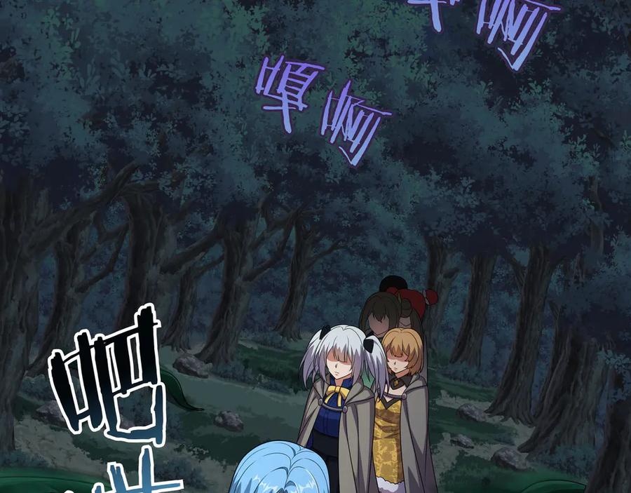 《被嘲笑的魔王，靠抽奖开无双》第36话 不是间谍 第98页