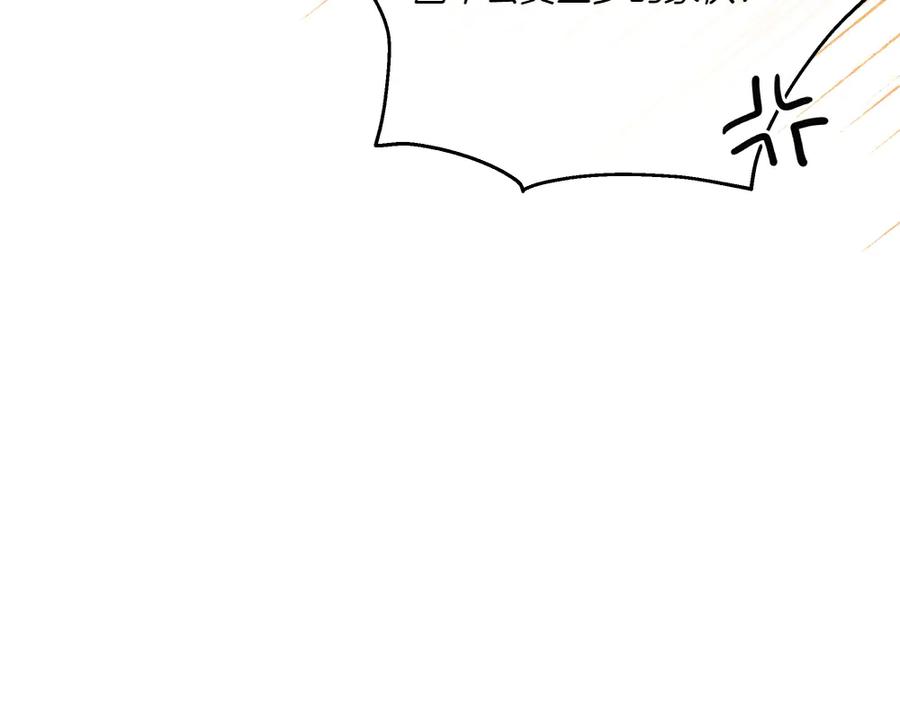 《如果疯狗拎起棍子》第36话 拒绝 第118页