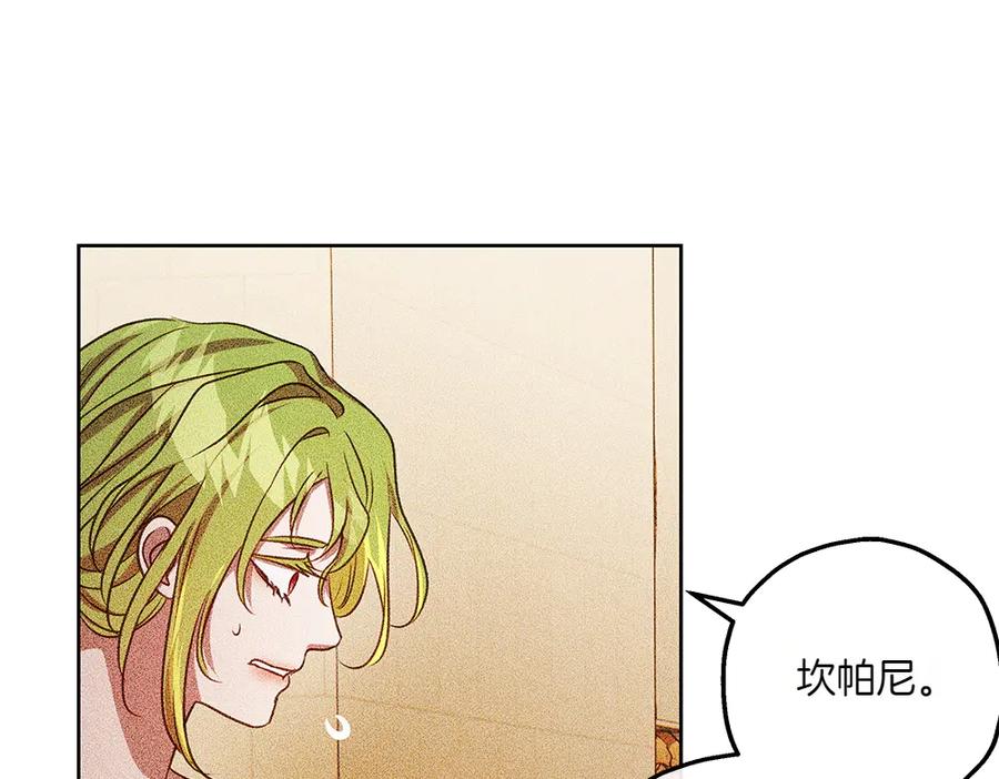 《如果疯狗拎起棍子》第36话 拒绝 第108页