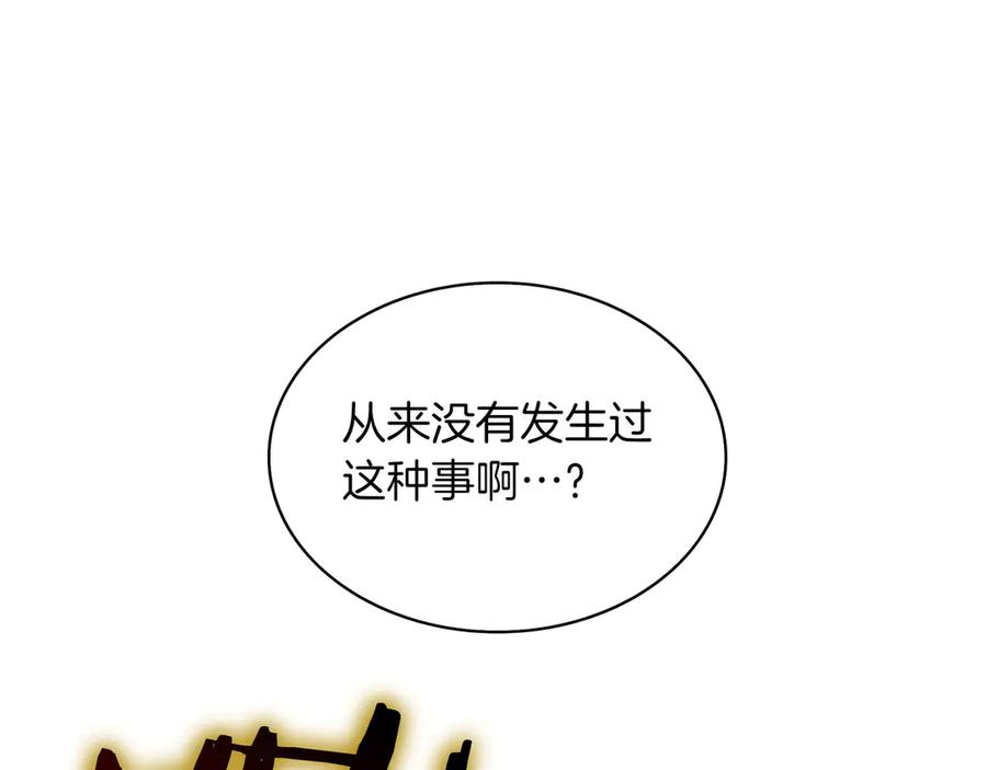 《被嘲笑的魔王，靠抽奖开无双》第36话 不是间谍 第155页