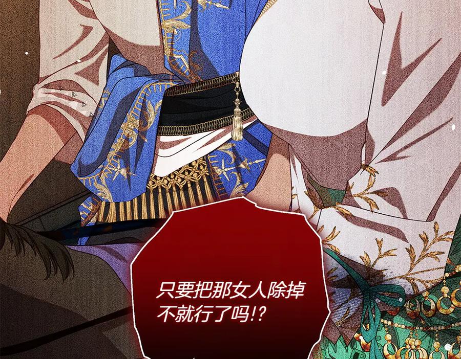 《如果疯狗拎起棍子》第36话 拒绝 第78页