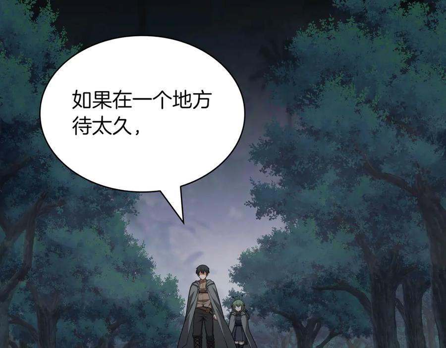《被嘲笑的魔王，靠抽奖开无双》第36话 不是间谍 第47页